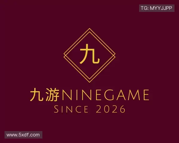解读九游ninegame